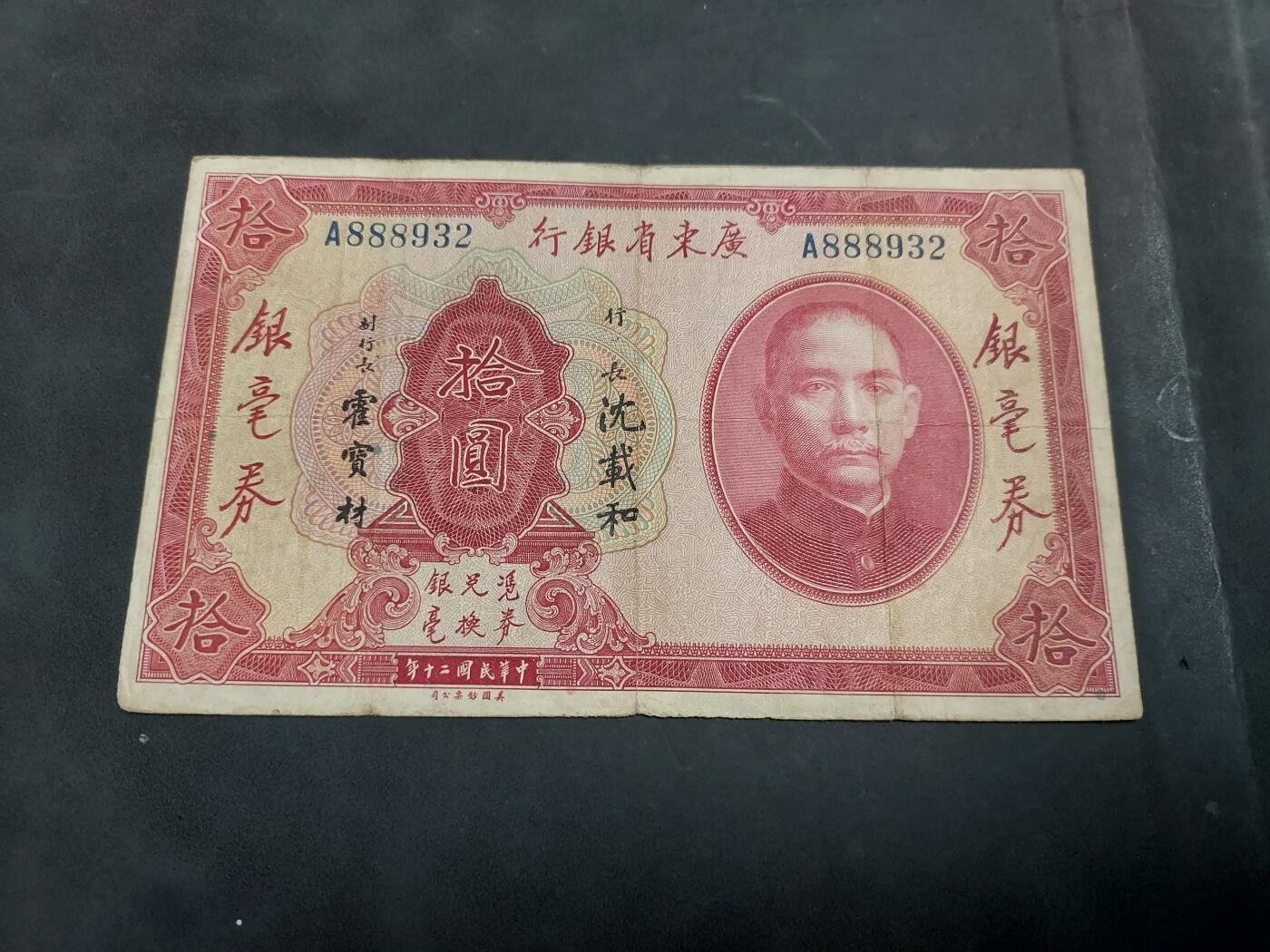 博彦收藏 AM 9月19日 8点钱币专场