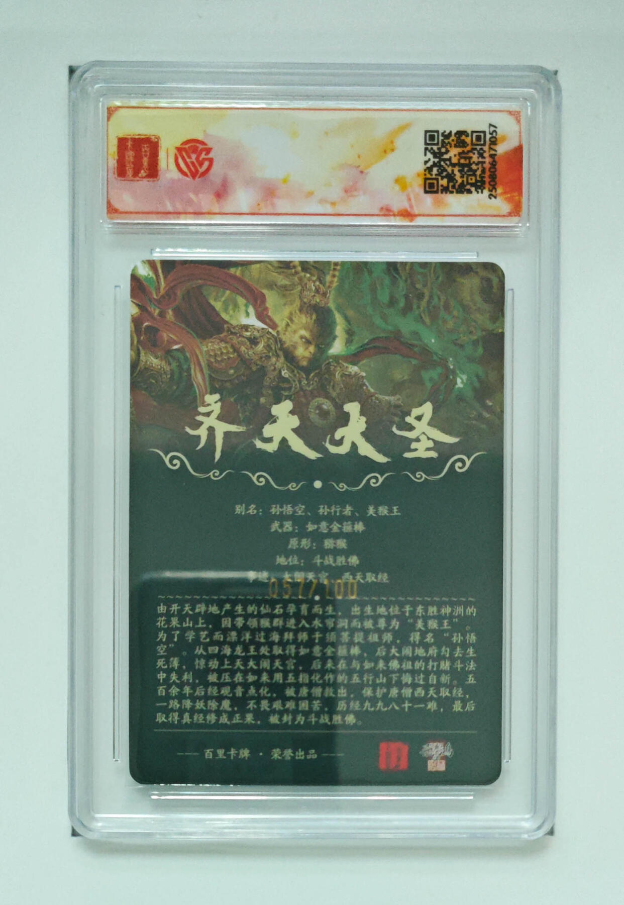 阳大大卡牌拍卖第72期（持续收拍品，周五晚上九点截拍，进群福利早知道）