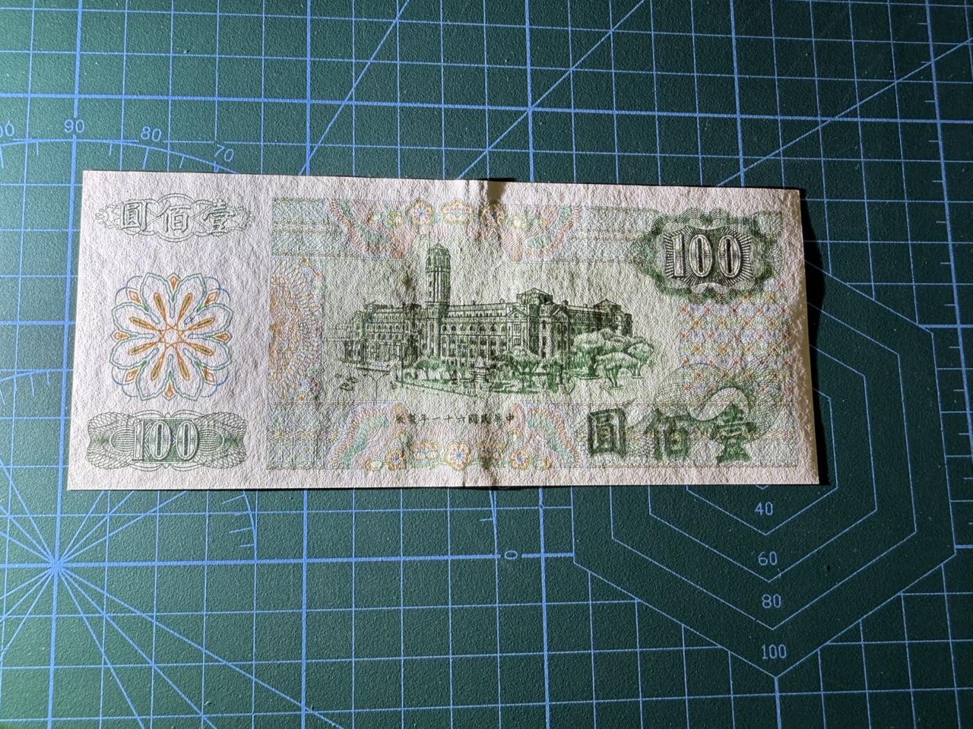 【炜奕收藏】，第四十四期
