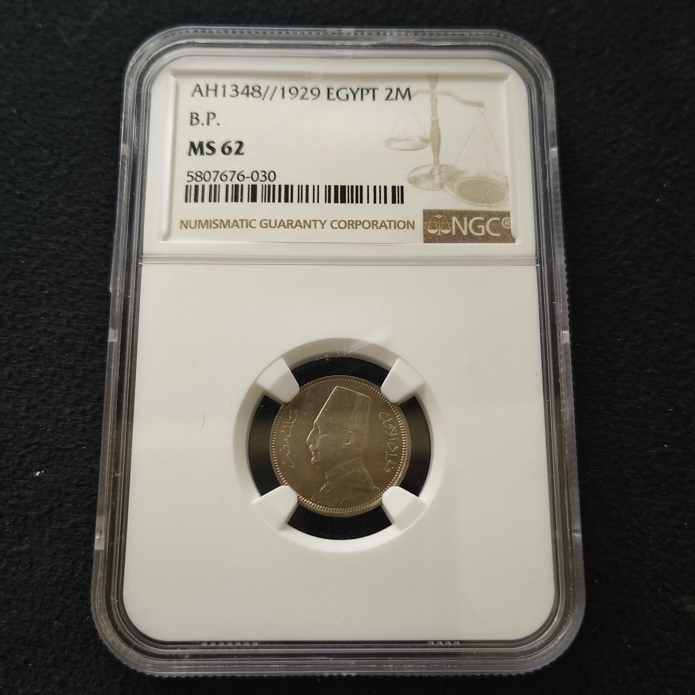 【全场包邮】纯粹捡漏拍套币 埃及1929年福阿德一世2米利姆-NGC MS62