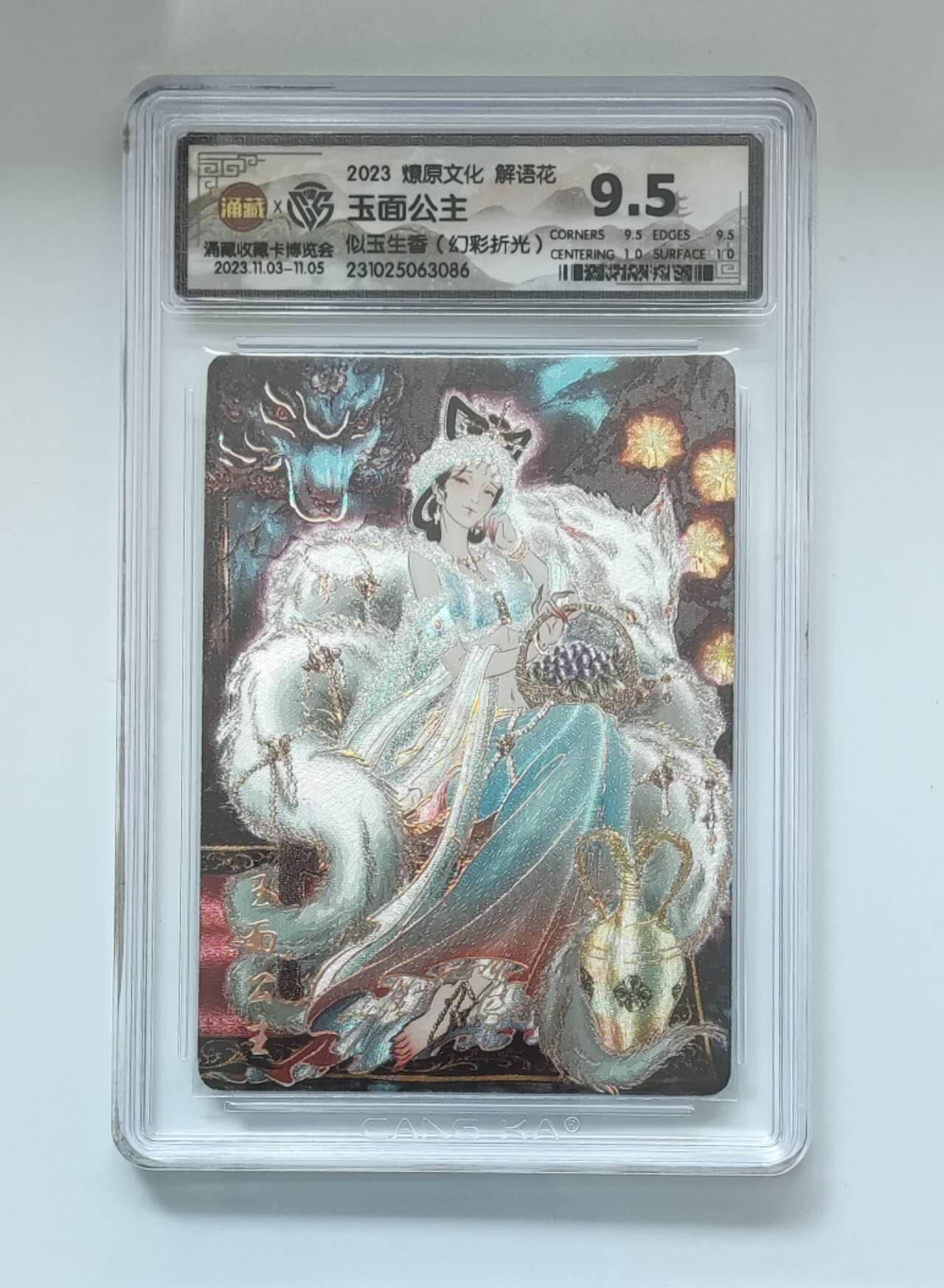 阳大大卡牌拍卖第72期（持续收拍品，周五晚上九点截拍，进群福利早知道）