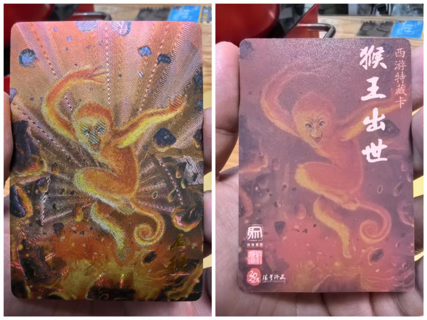 光影卡牌第23期，各家亲签，各家套卡，持续收拍品 2022年食品卡可可瑞听怀旧西游记权迎东老师最古老的卡粗闪石猴出世