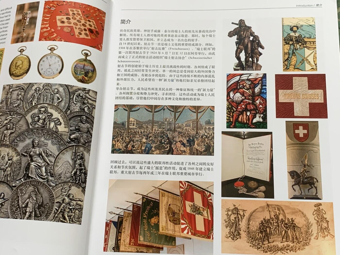 《竞宝斋》第419场 周日，周一，2场连拍 （全场包邮） 瑞士射击节泰勒钱币与纪念章 第三版中英文目录，NGC评级版别编号标准对应版 重达3公斤，长285mm，宽240mm，厚46mm 详尽信息 高清印刷 必备