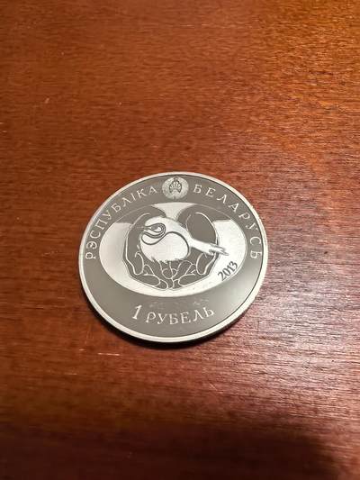 长老汇蛇年精选第四十六场拍卖 2013白俄罗斯戴胜1卢布精制铜镍币，2000枚（2）