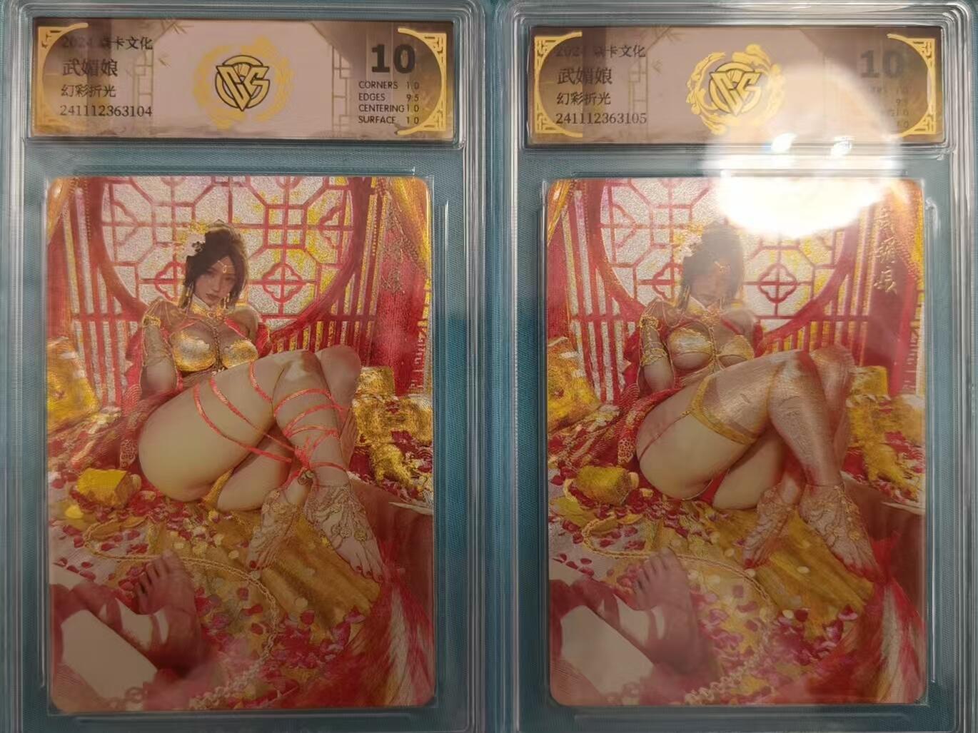 寸草不生拍卖会 第八期 （星期三结拍 持续收拍中） 燎原刷子  武媚娘 幻彩折光一对  10p