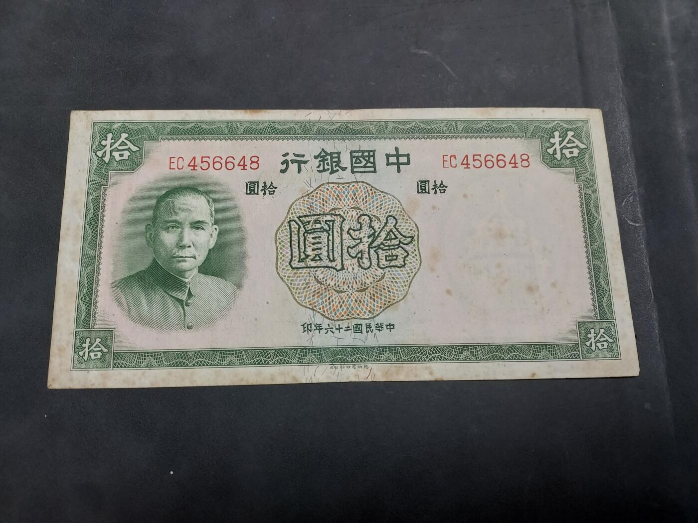 博彦收藏 AM 9月19日 8点钱币专场