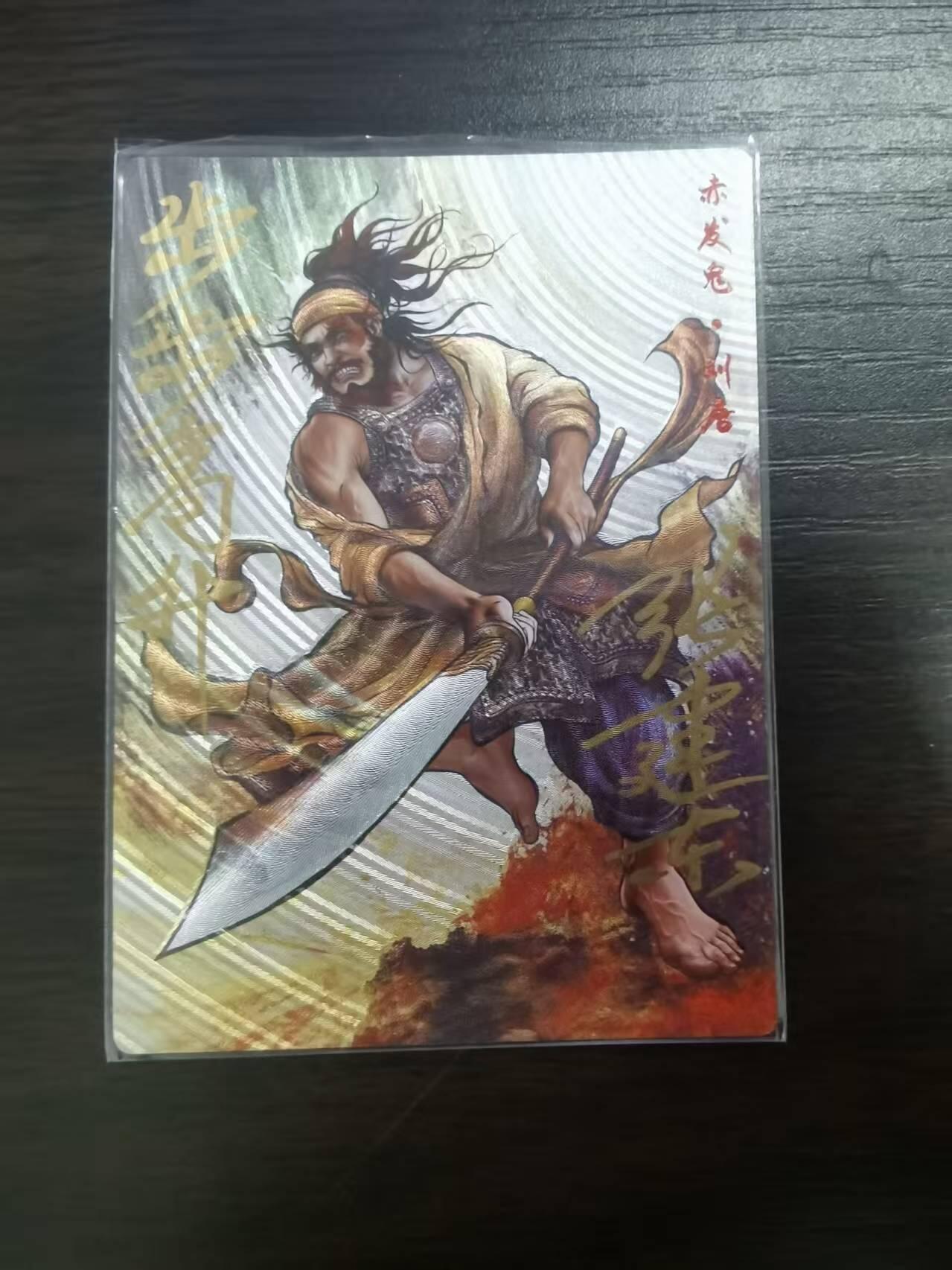 光影卡牌第23期，各家亲签，各家套卡，持续收拍品 （TO签）张建东水浒，签名刘唐，彩色粗闪，限编006/009