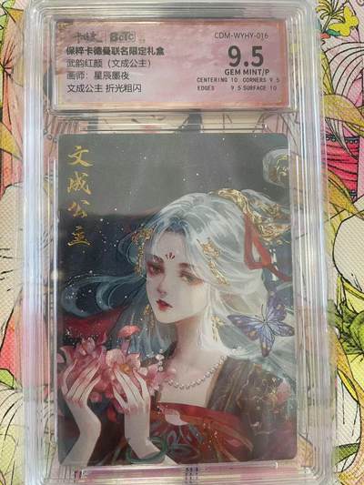 寸草不生拍卖会 第八期 （星期三结拍 持续收拍中） - 武韵红颜(文成公主)画师:星辰墨夜文成公主 折光粗闪