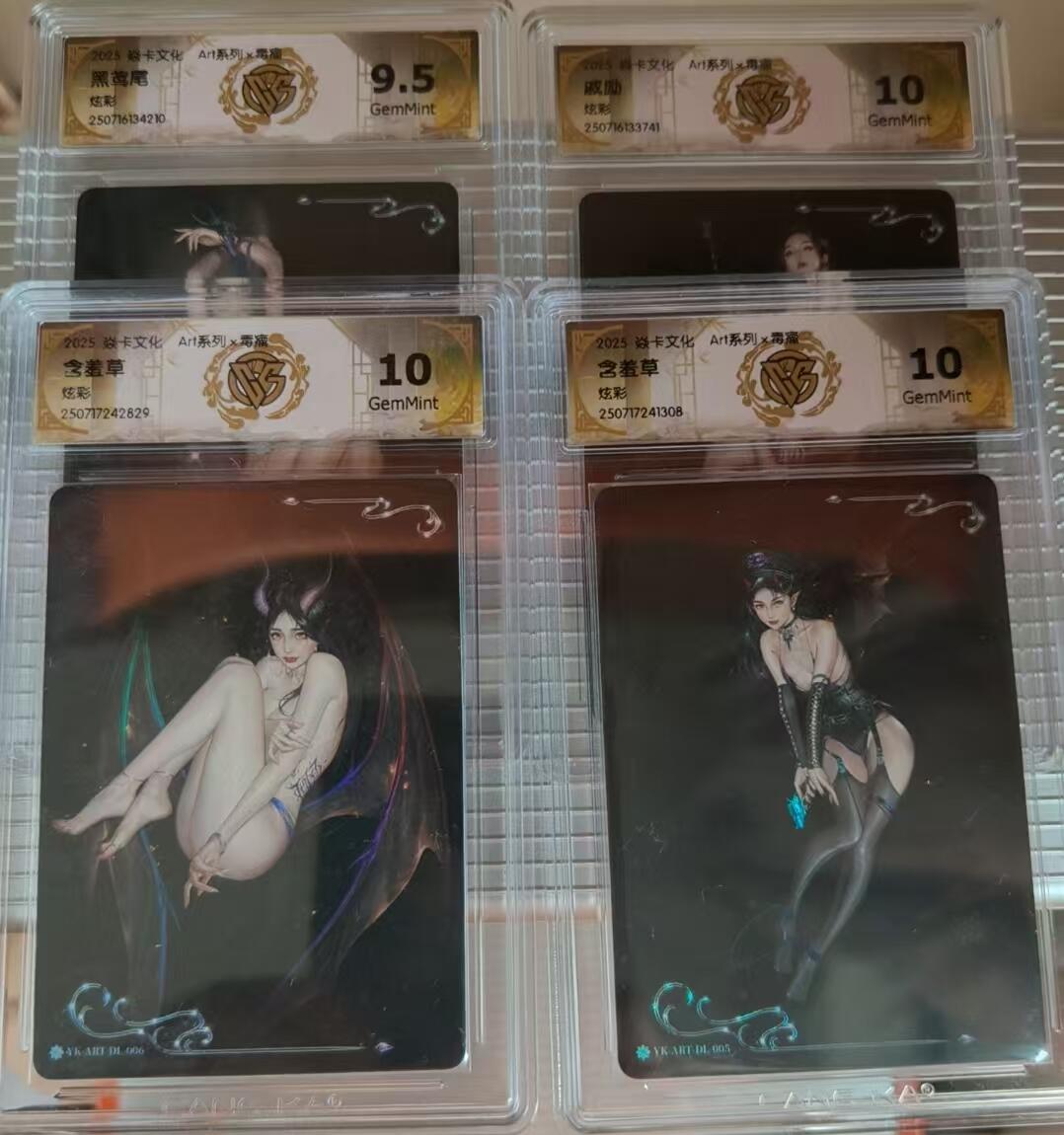 寸草不生拍卖会 第八期 （星期三结拍 持续收拍中） 焱卡文化 art 毒瘤 炫彩 4张