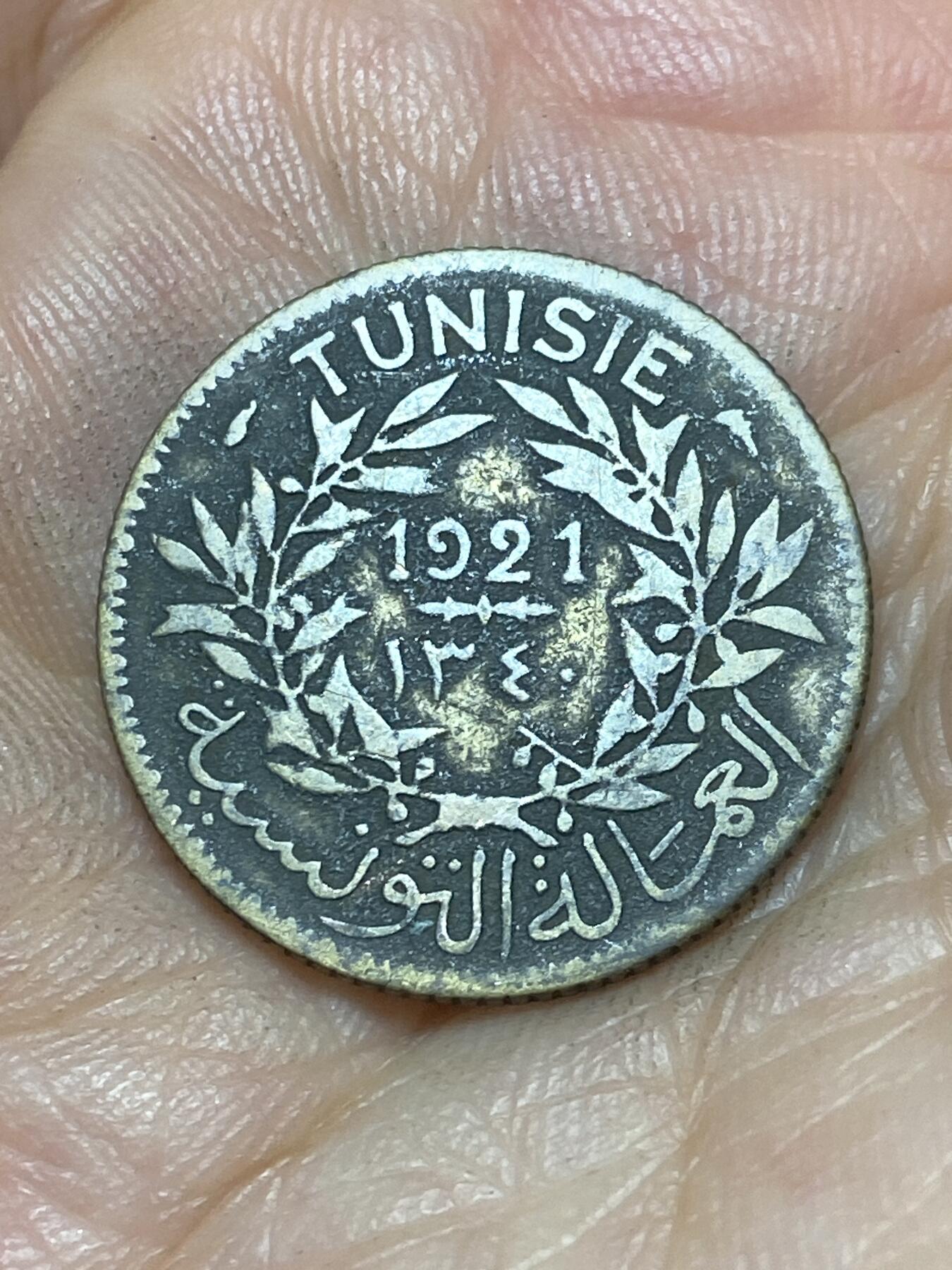2025年第九十一场(总第一百一十七场）外国好品散币(免佣金) 突尼斯1921年1法郎(伊斯兰历1340年，法国保护国时期，首发年)
