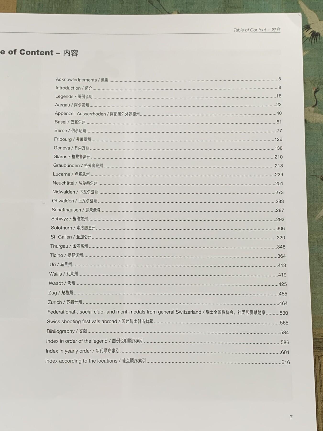 《竞宝斋》第419场 周日，周一，2场连拍 （全场包邮） 瑞士射击节泰勒钱币与纪念章 第三版中英文目录，NGC评级版别编号标准对应版 重达3公斤，长285mm，宽240mm，厚46mm 详尽信息 高清印刷 必备