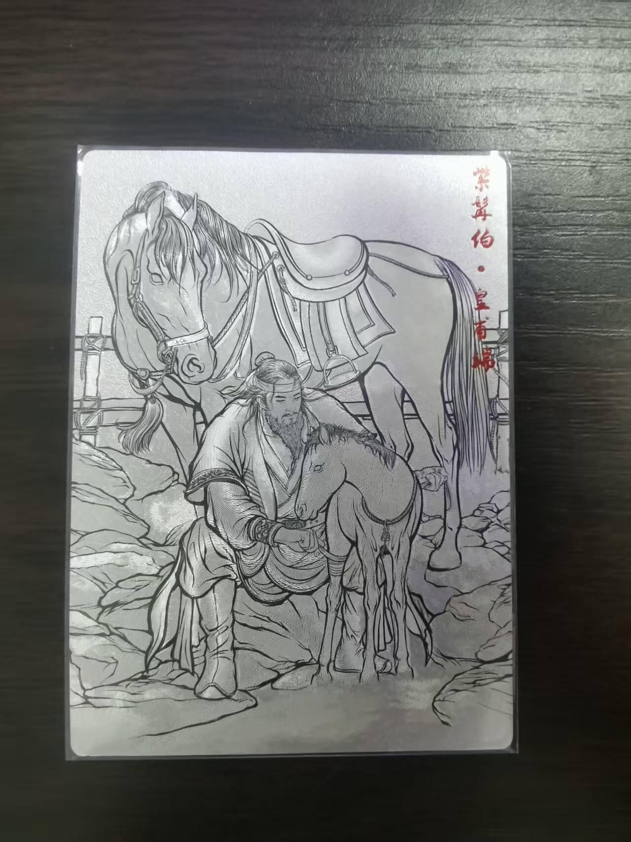 光影卡牌第23期，各家亲签，各家套卡，持续收拍品 张建东水浒，线稿粗闪皇浦端，限编005/009