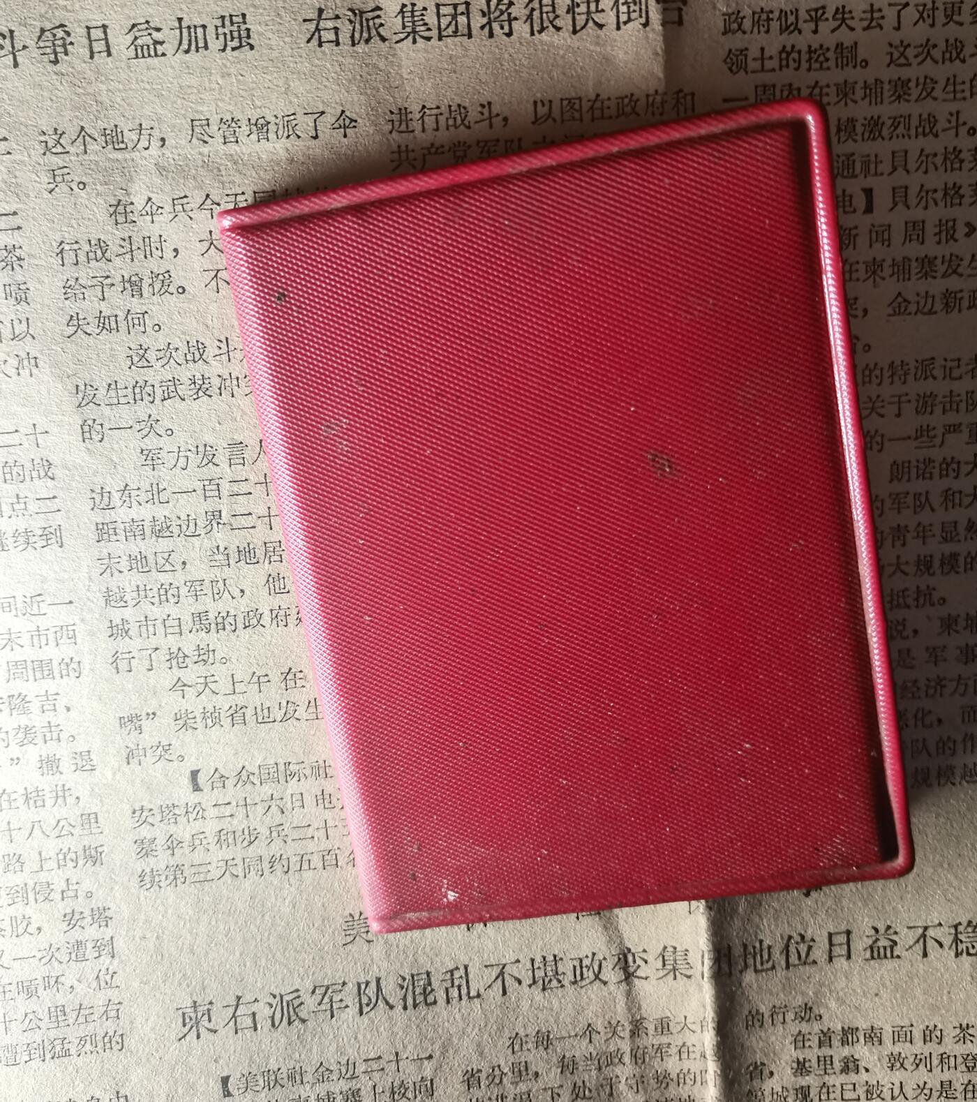 玉仁二期.欢度国庆三中帅比红藏徽章拍场（群内同拍）