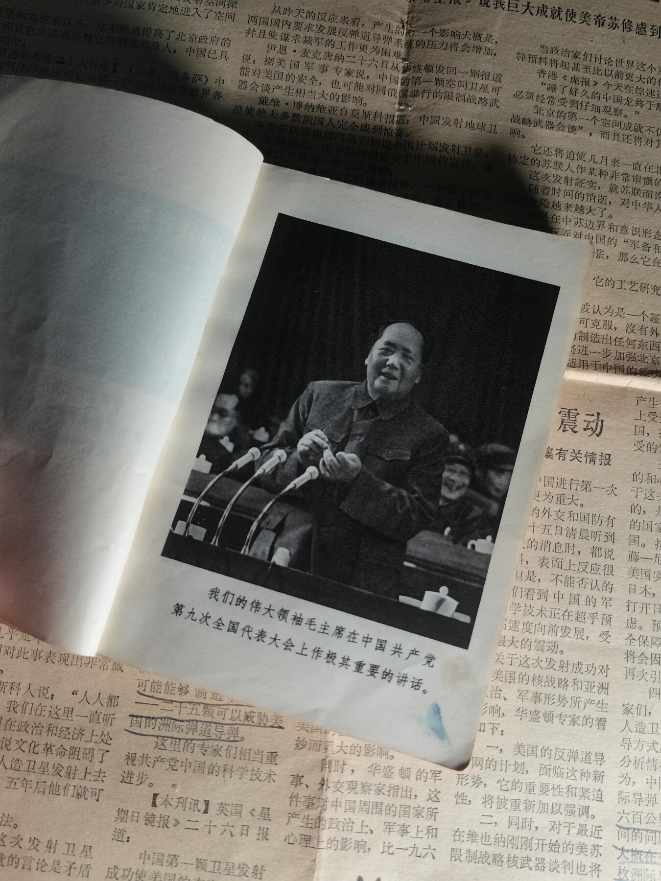 玉仁二期.欢度国庆三中帅比红藏徽章拍场（群内同拍） 【田目】九大文件汇编.林f4被划