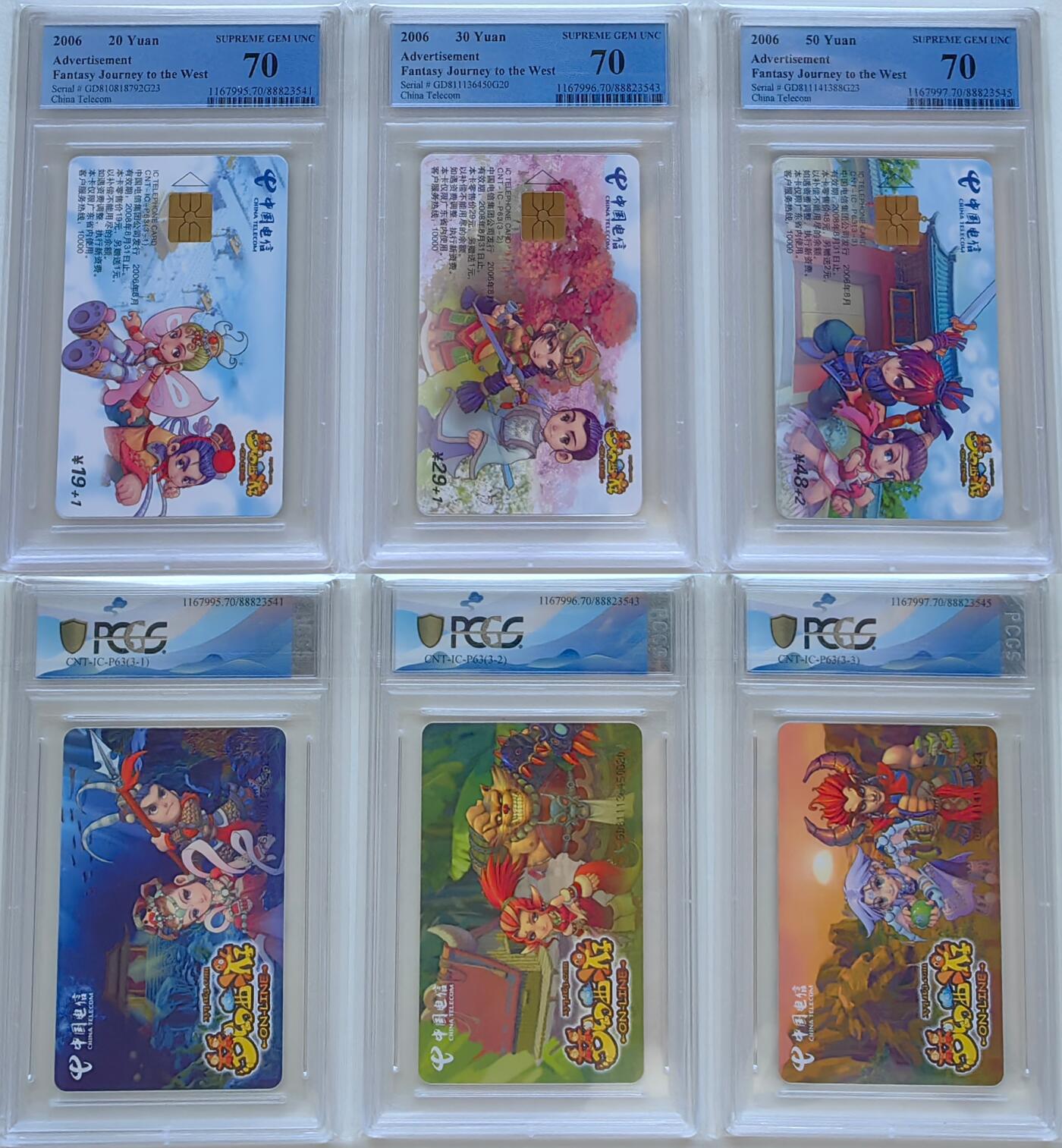 乐玩集藏第78期电话卡专场（9月17日20:00结拍） IC-P63梦幻西游 GD版PCGS70★