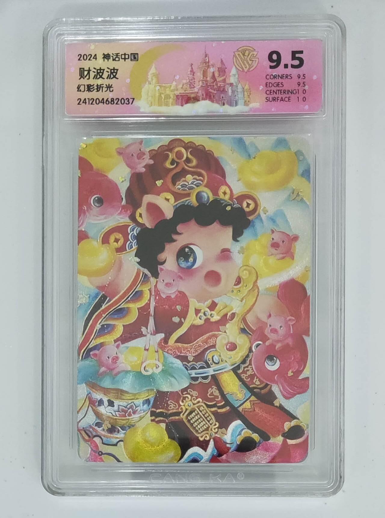阳大大卡牌拍卖第72期（持续收拍品，周五晚上九点截拍，进群福利早知道）