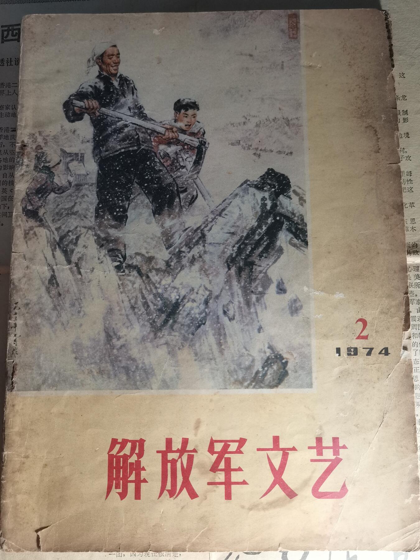 玉仁二期.欢度国庆三中帅比红藏徽章拍场（群内同拍） 【74s】解放军文艺.缅怀烈士