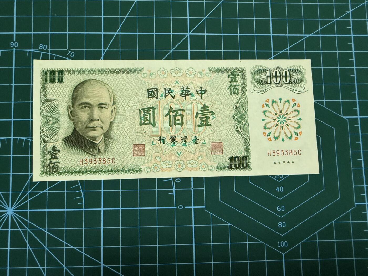 【炜奕收藏】，第四十四期
