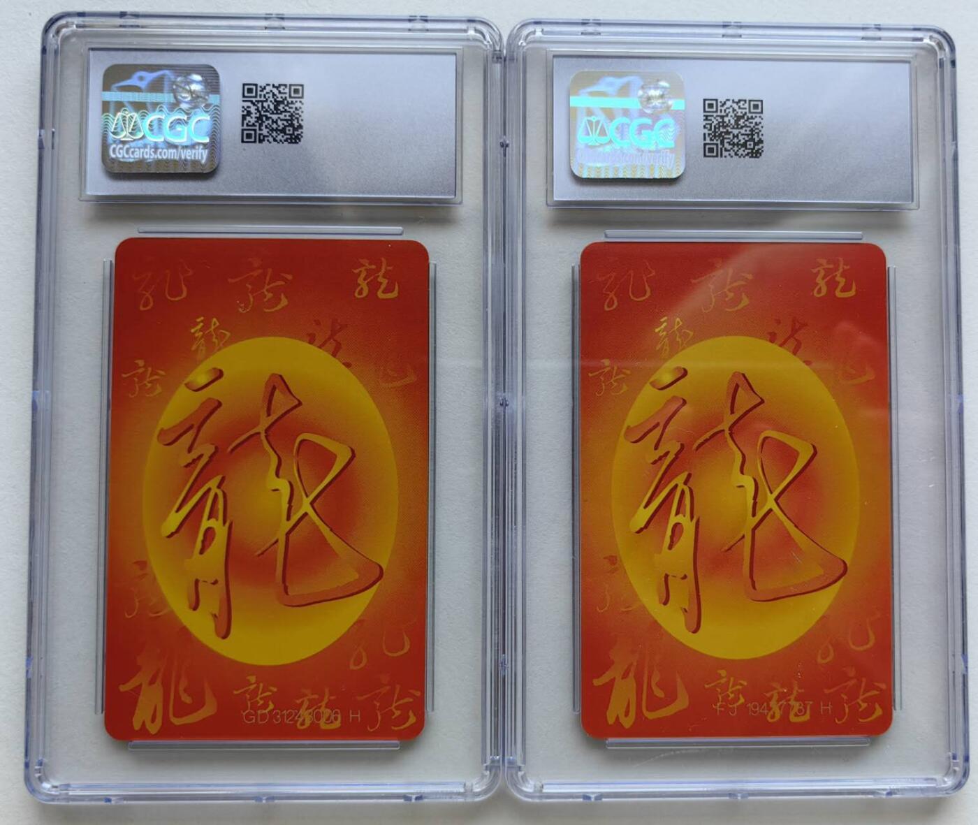 乐玩集藏第78期电话卡专场（9月17日20:00结拍） IC-50生肖龙2枚 GD FJ版CGC8.5