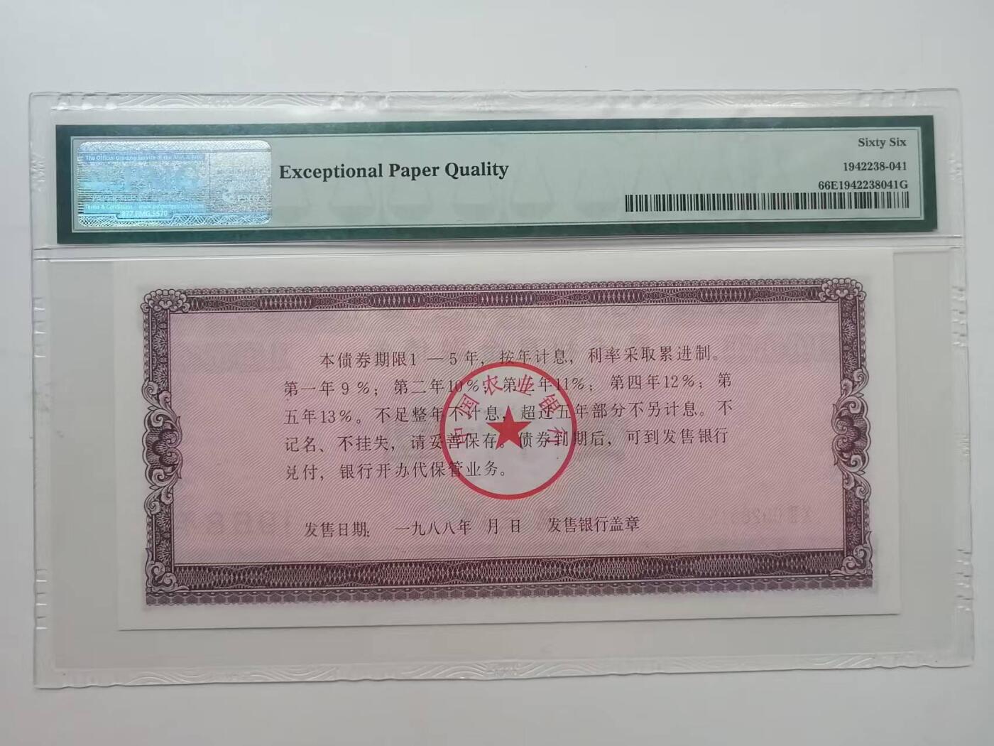 《外钞收藏家》第五百六十七期（本期精选优质品种，欢迎参加）（本平台长期征集拍品、欢迎藏友们联系合作）