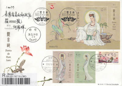 2025年09月20日19:30海外、大陆、澳门、香港邮政精品首日实寄封拍卖专场 2019澳门《节日-观音诞》官封首日实寄封