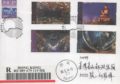 2025年09月20日19:30海外、大陆、澳门、香港邮政精品首日实寄封拍卖专场 2018香港《香港之夜2自然封》自然封首日实寄封