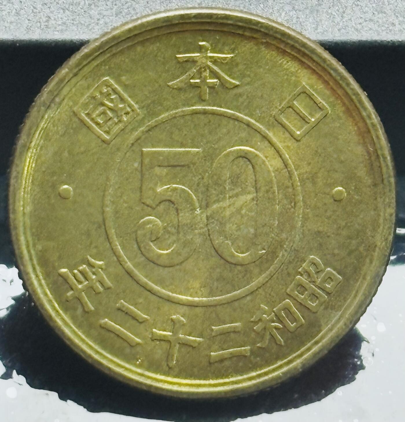 文馨钱币收藏第 272 场， 长期接收代拍品