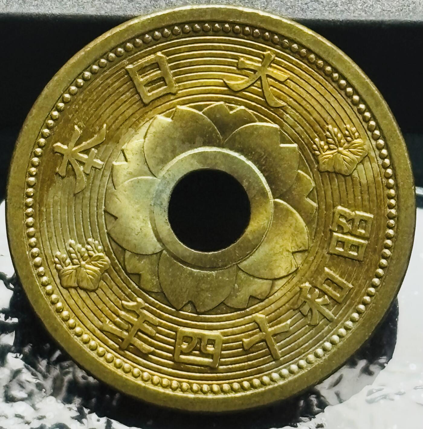 文馨钱币收藏第 272 场， 长期接收代拍品