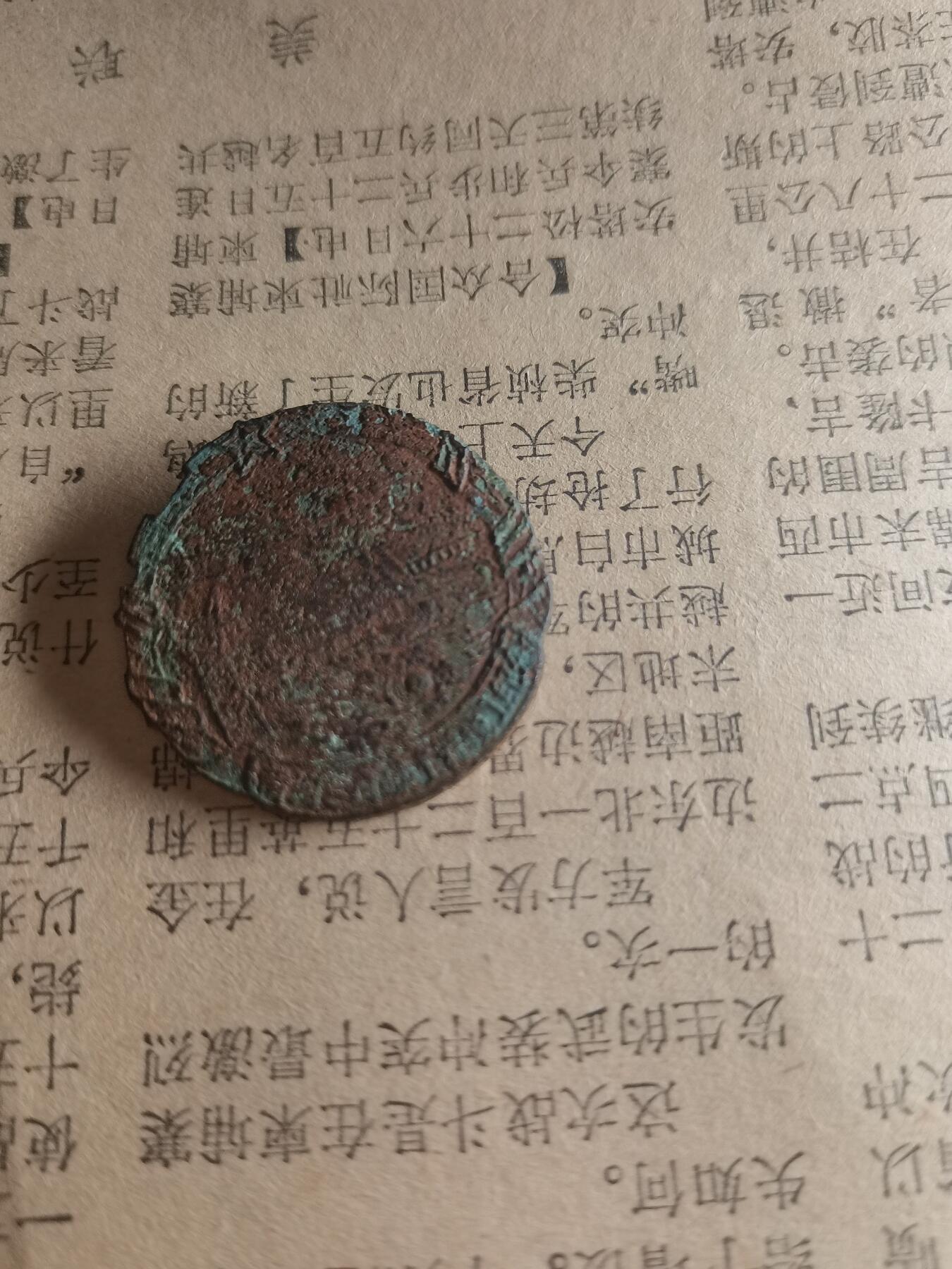 玉仁二期.欢度国庆三中帅比红藏徽章拍场（群内同拍）
