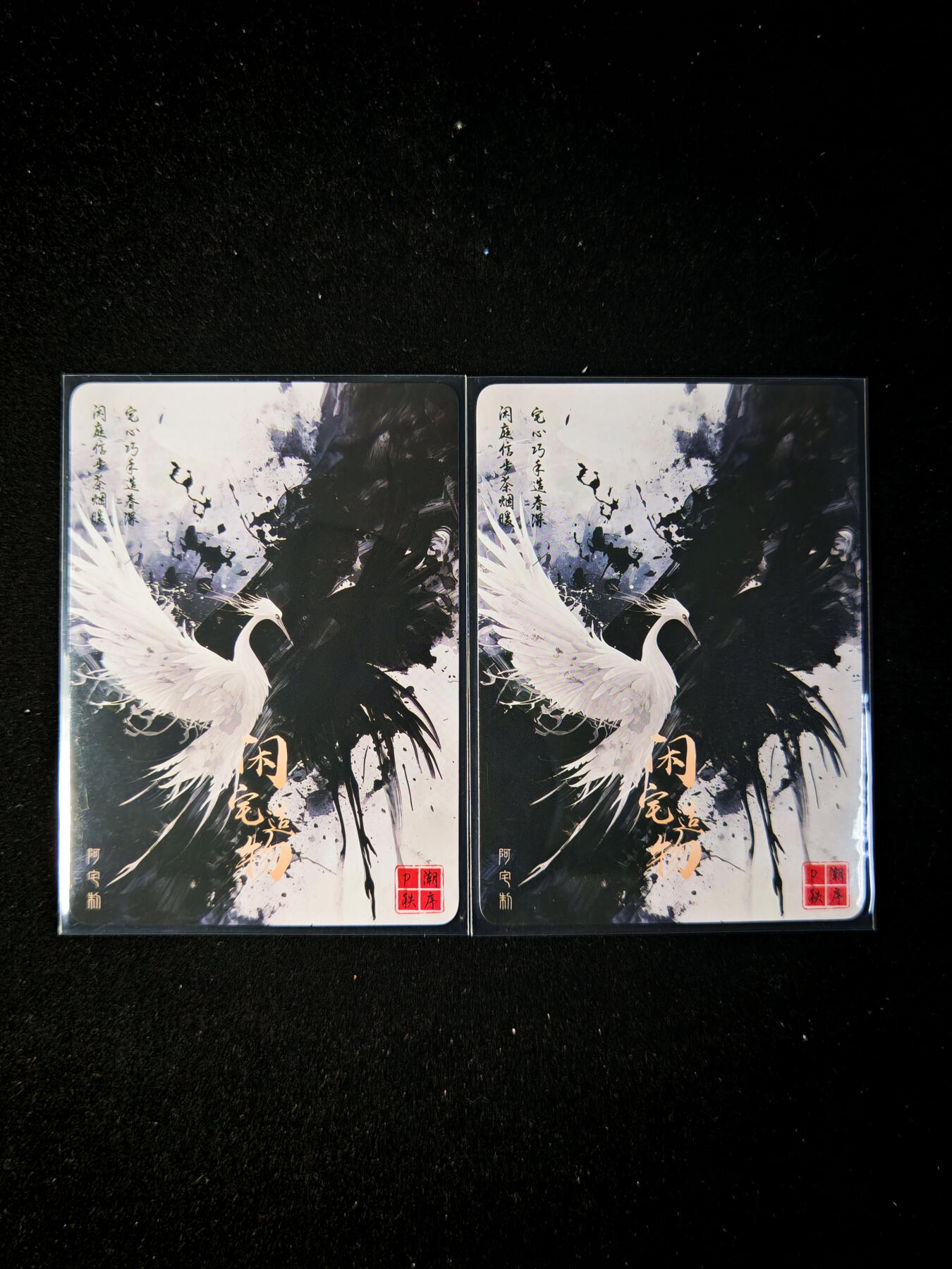 第15期★★0佣收拍★★~【琦卡当当铺】扫码加群抽[包邮券]~结束快~ (分享有奖) 闲宅造物小崔粗闪单卡，工艺精美，春丽一对-2张