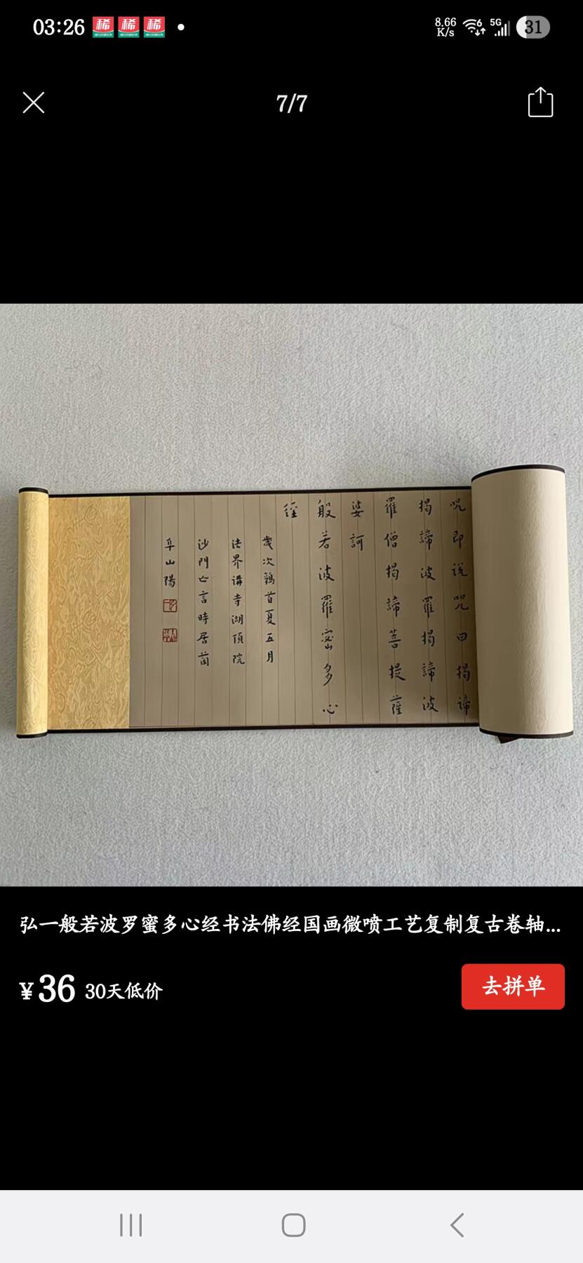 名家卷轴字画专场