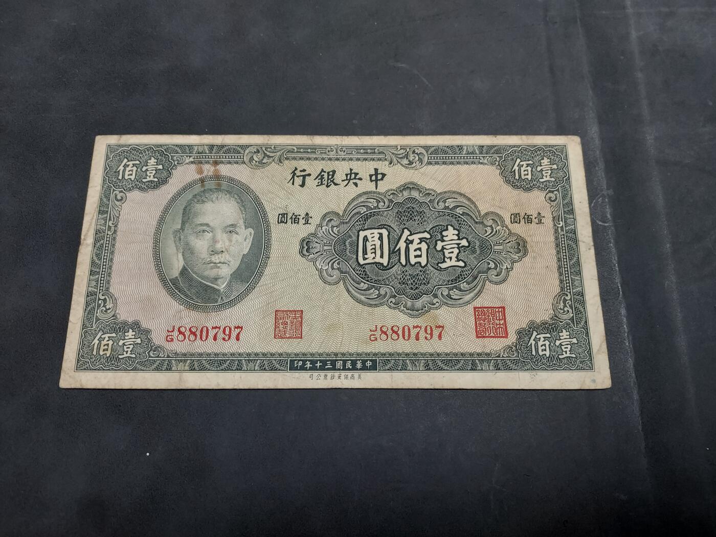 博彦收藏 AM 9月19日 8点钱币专场