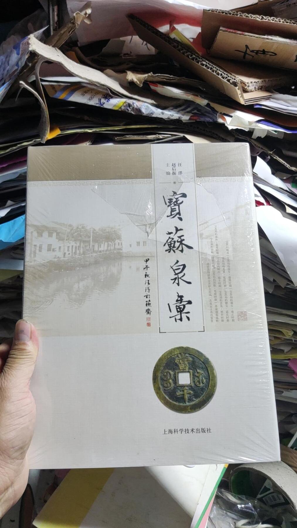 宝苏泉汇（9品左右）