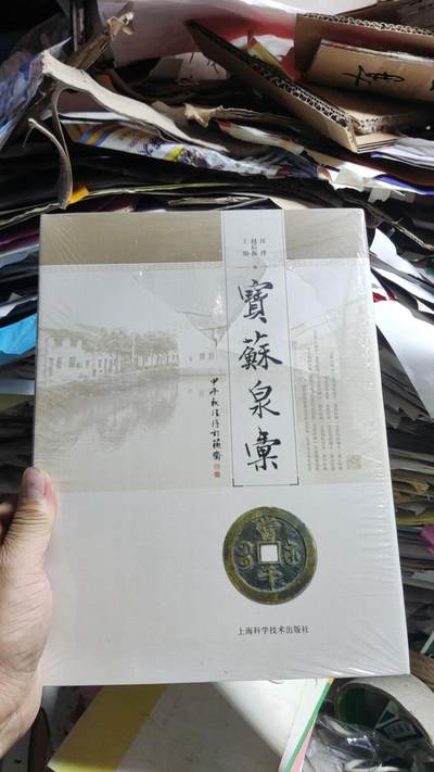 宝苏泉汇（9品左右） - 宝苏泉汇（9品左右）