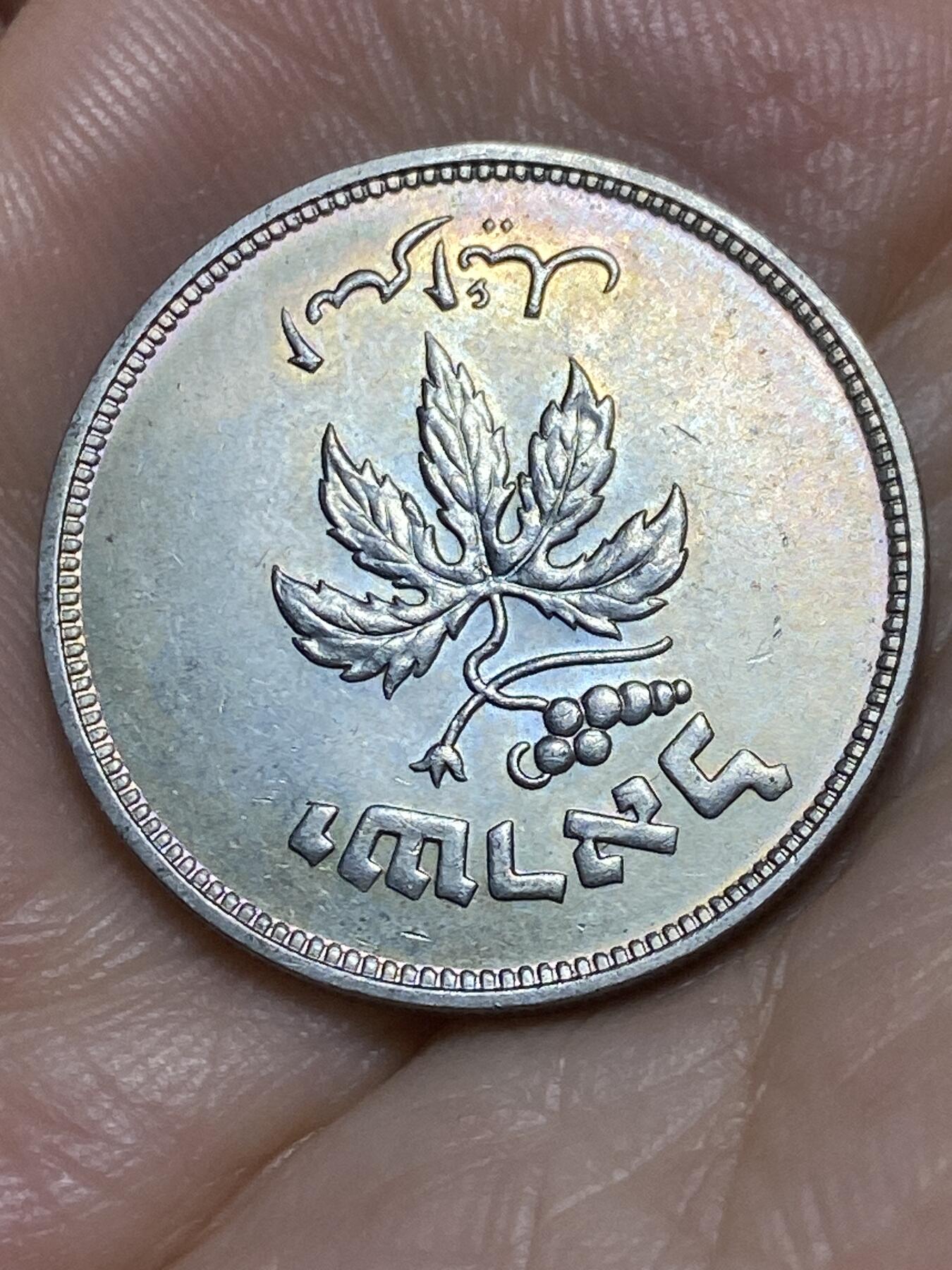 2025年第九十一场(总第一百一十七场）外国好品散币(免佣金) 以色列🇮🇱1949年50普鲁塔(建国后第二套第一版，下无珠齿边版，首发年仅发行2年)