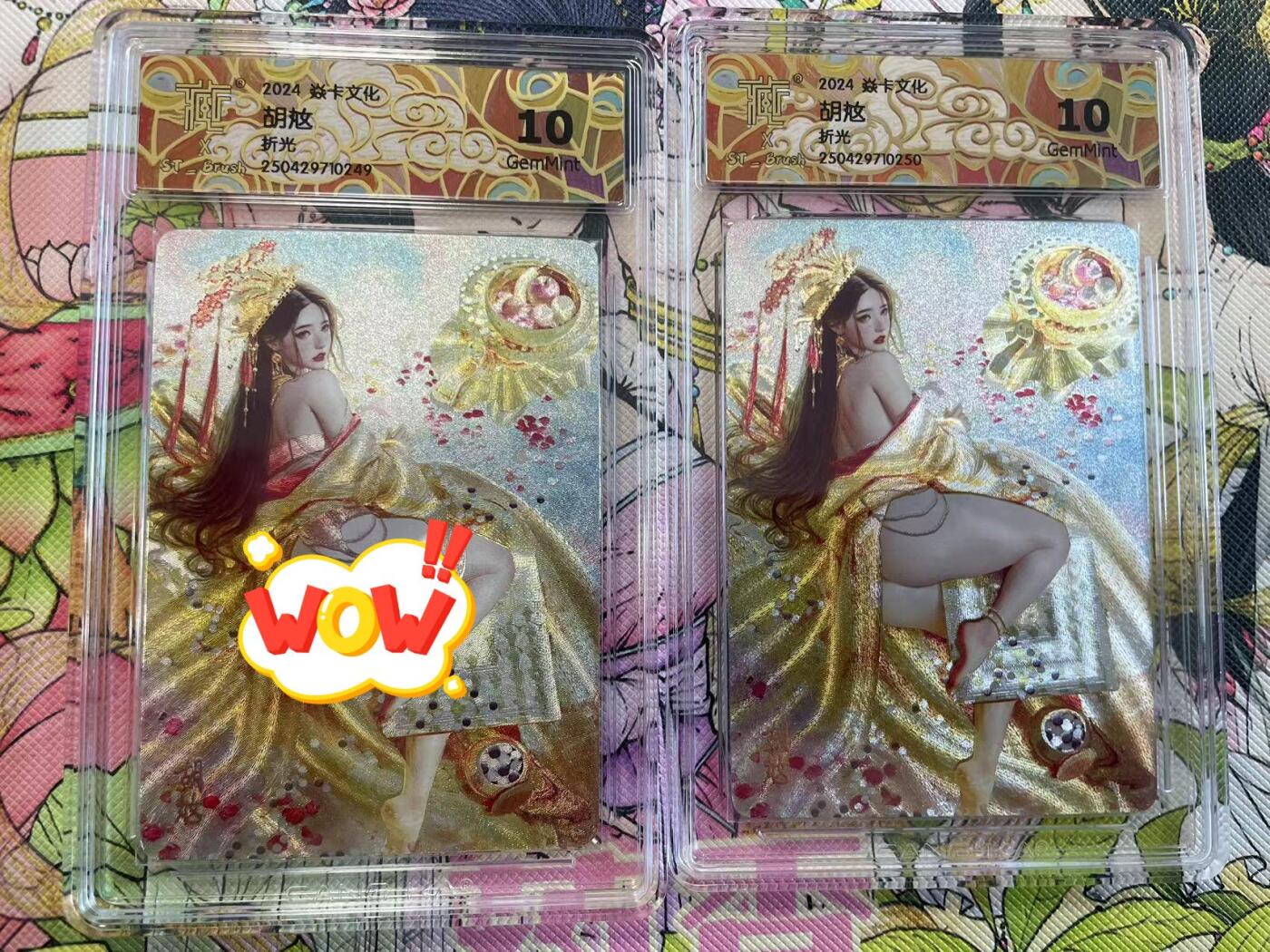 寸草不生拍卖会 第八期 （星期三结拍 持续收拍中）