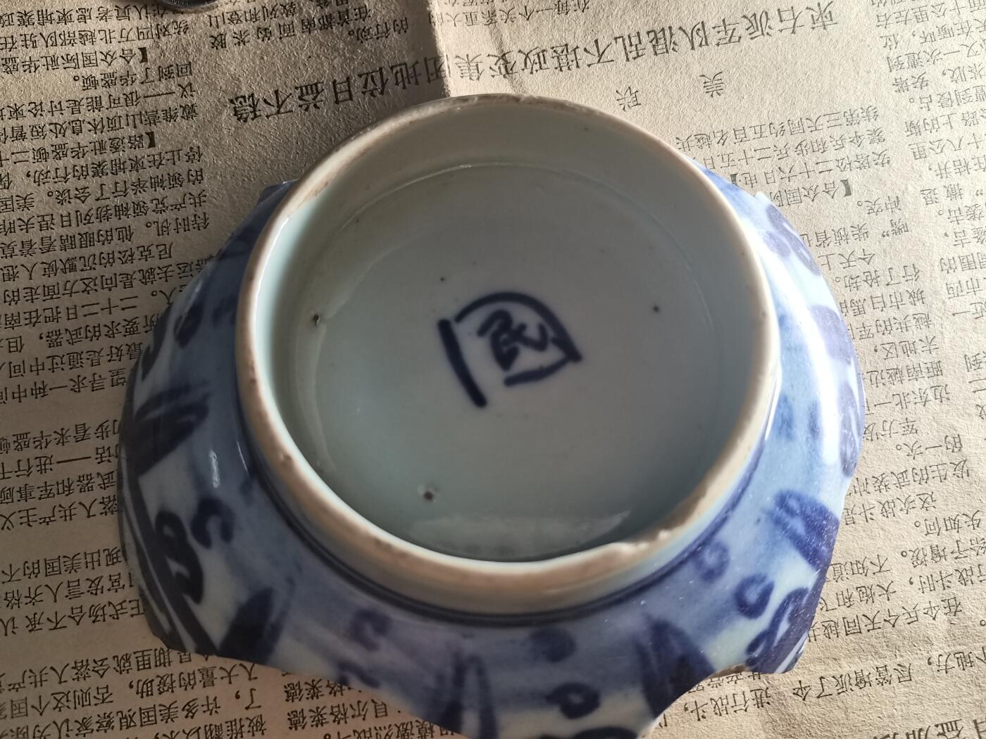 玉仁二期.欢度国庆三中帅比红藏徽章拍场（群内同拍） 【清中】保真支持鉴定.瓷标