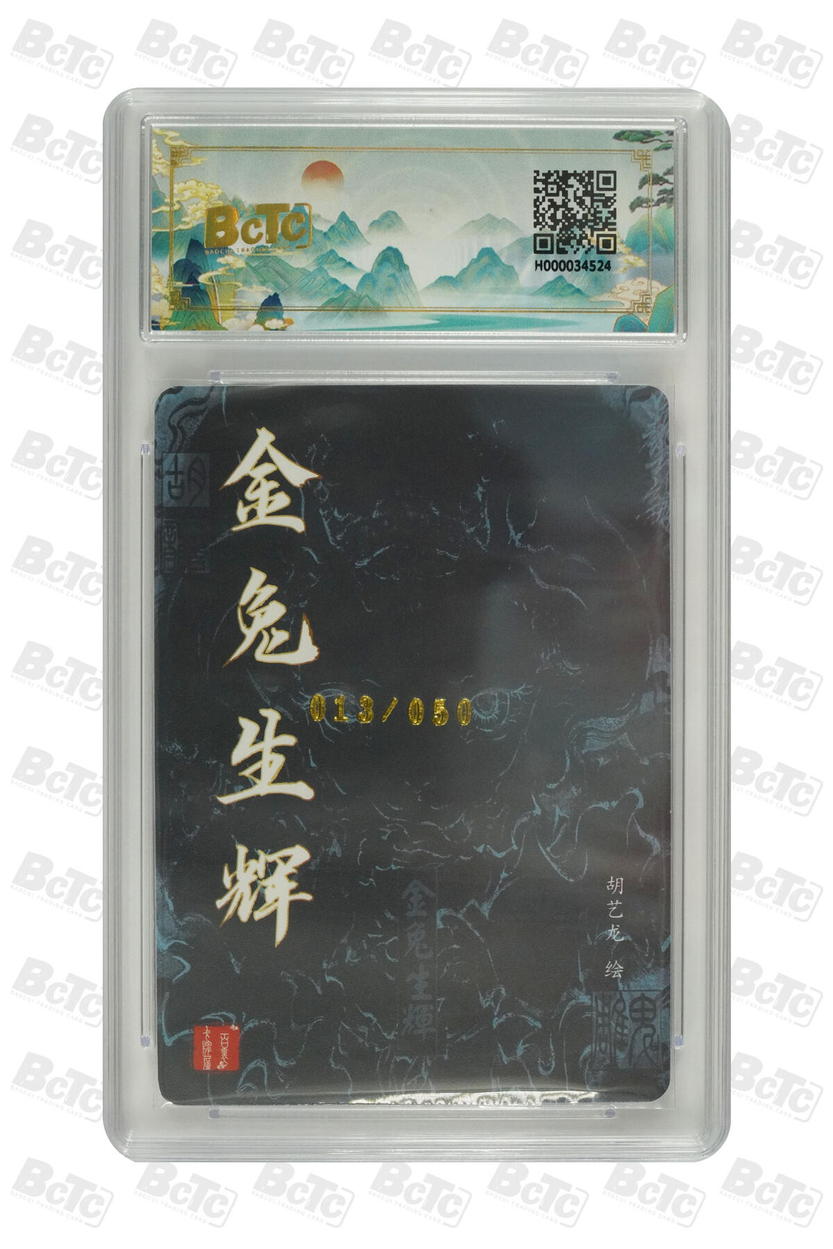 阳大大卡牌拍卖第72期（持续收拍品，周五晚上九点截拍，进群福利早知道）