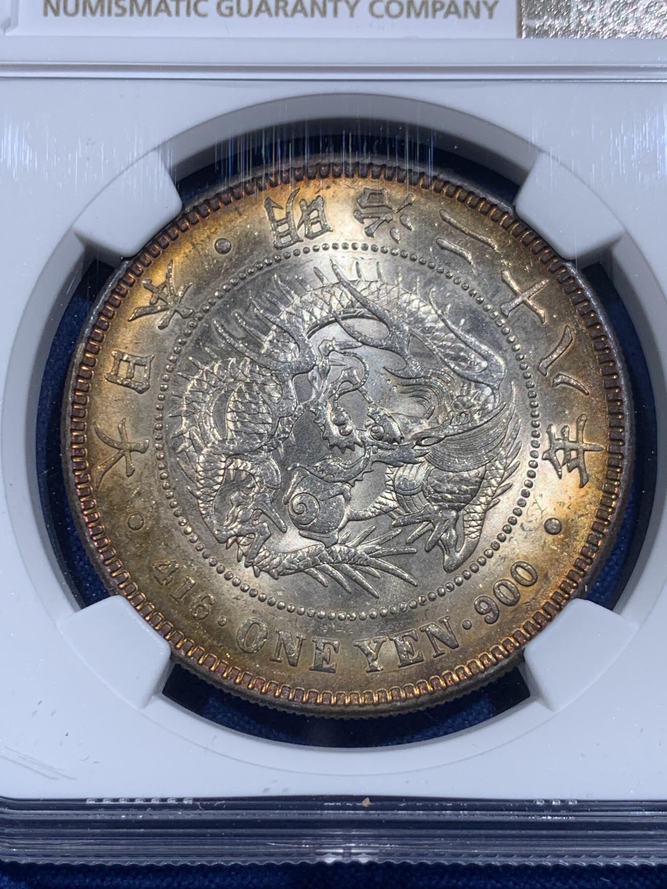 《竞宝斋》第419场 周日，周一，2场连拍 （全场包邮） NGC MS60 日本1895明治二十八年日龙一元大银币