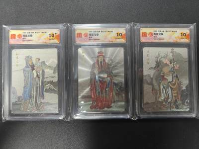 天玑星卡拍第122期《9.15周一截拍》持续收拍收评中 满赠卡需备注 - 百里卡牌 李云中 门神礼盒 福禄寿星宝像 折光 CCG10G 10P 10星