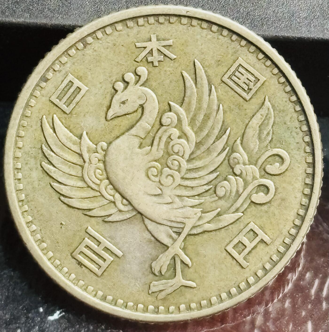 文馨钱币收藏第 272 场， 长期接收代拍品