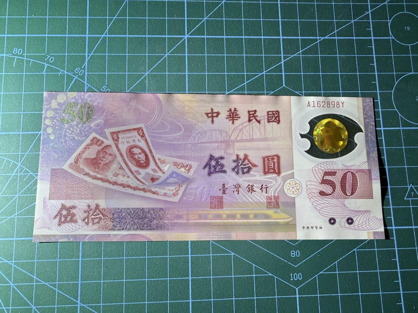 【炜奕收藏】，第四十四期