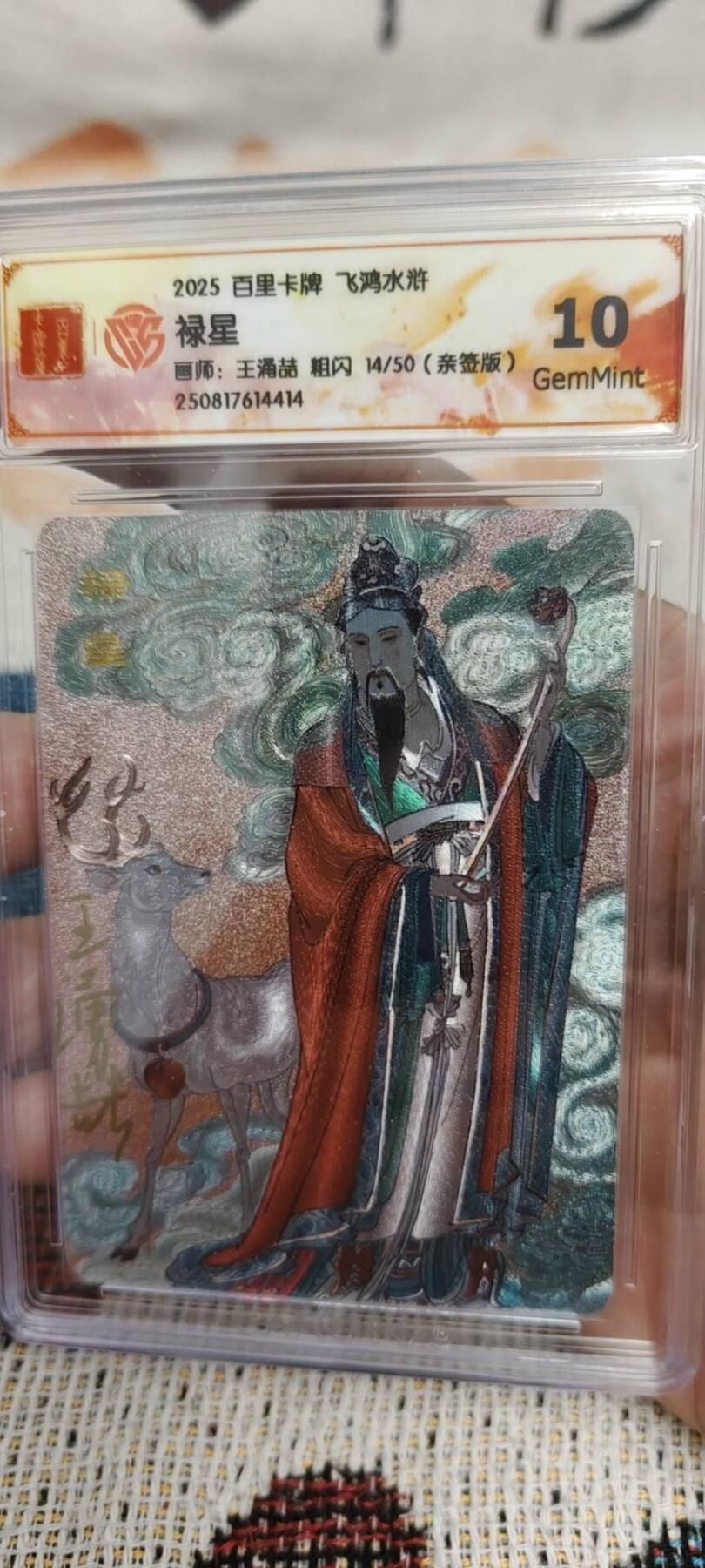 秋原瞳的小店第二十三期（持续收拍，夏蝉，夜色，蛙鸣，西瓜田，稻草堆…………） q亲签——百里王涌哲限编14/50禄星