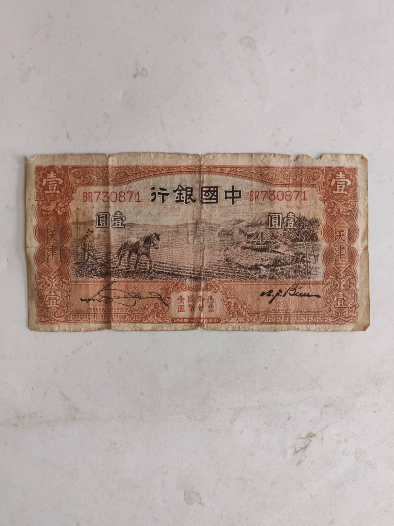 民钞36.66