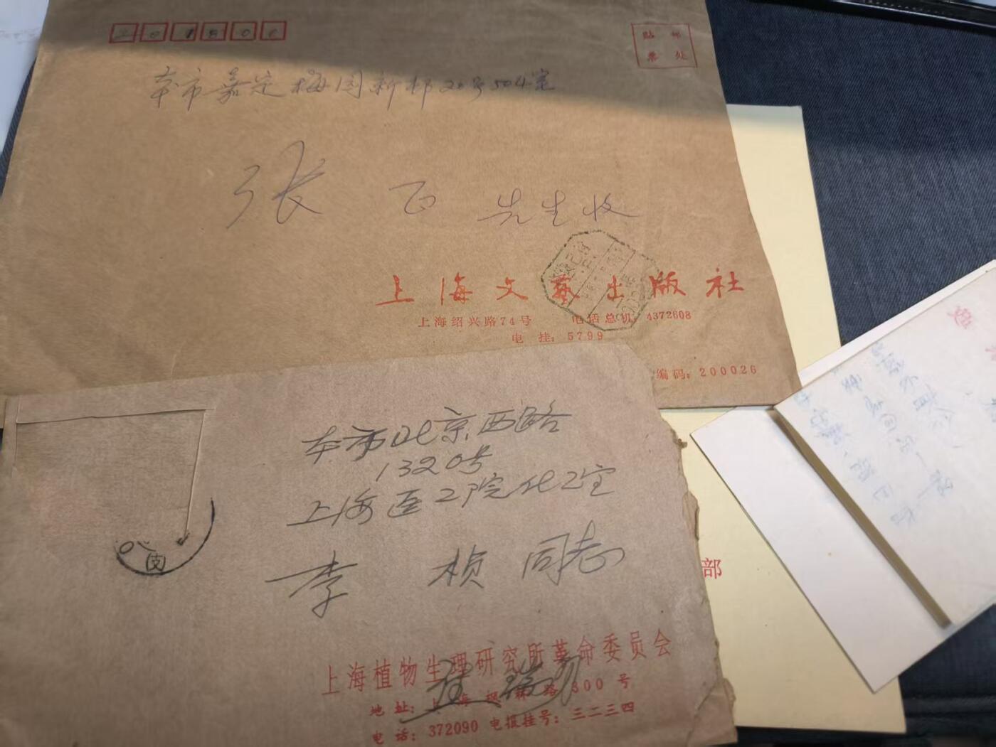 罗岚⭐爱藏⭐精品国庆前瞻专拍-分享拍场赚佣金 上海微生物学家焦瑞身-华东政法学院主任科员信札（具体介绍付简介）