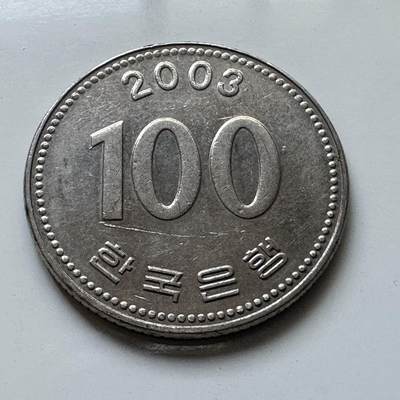 🌹外币初藏🌹🐯2025年第102场 周二无佣金特价场 - 韩国2003年¥100