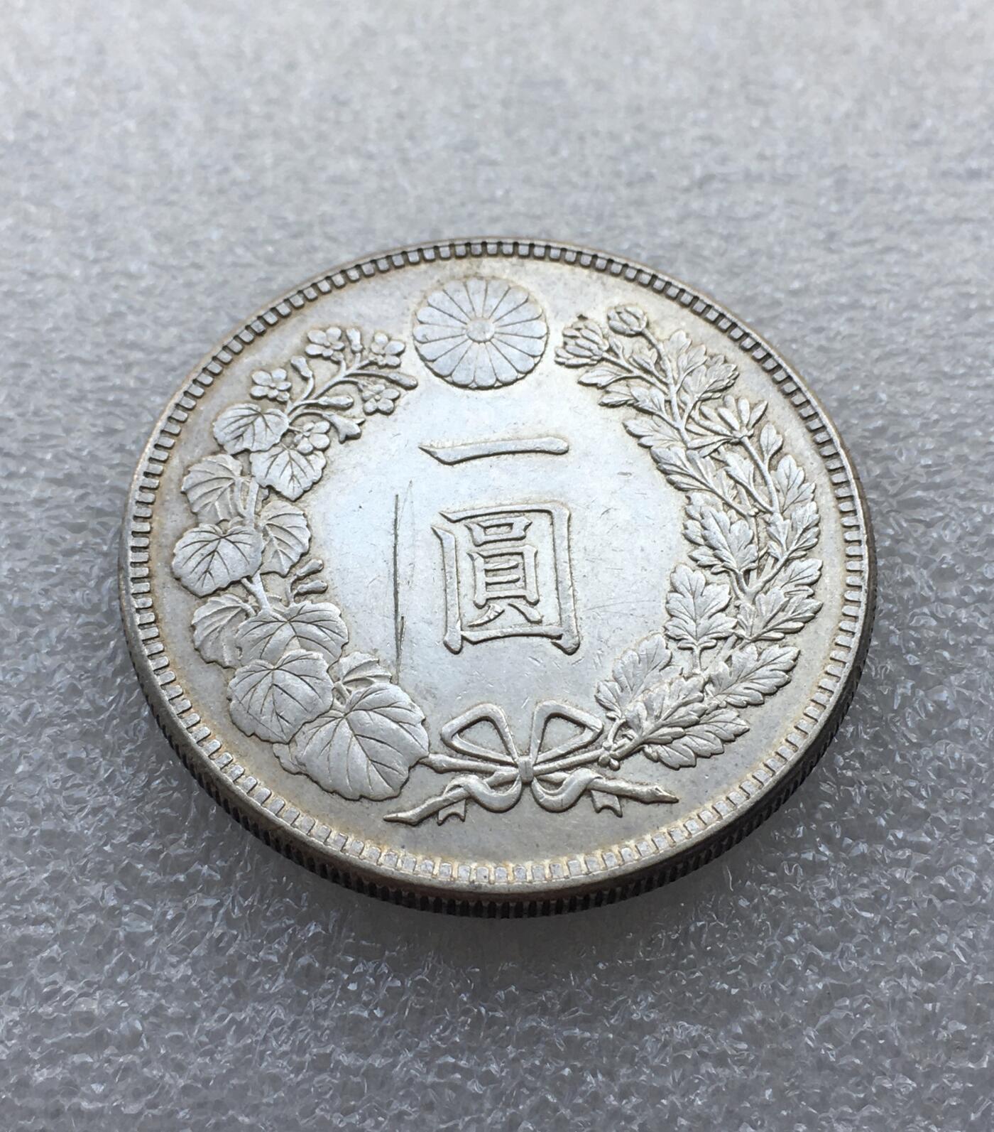 世界钱币专场拍卖 日本大正三年龙洋壹圆银币