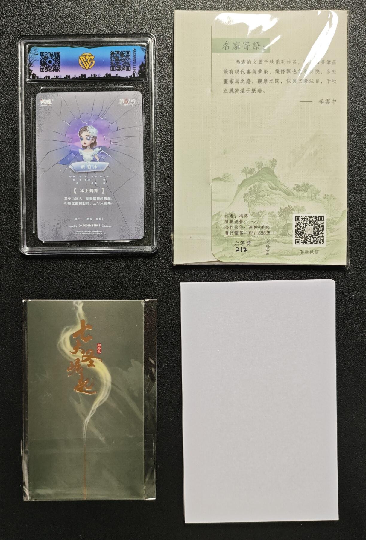 天玑星卡拍第123期《9.18周四截拍》持续收拍收评中 满赠卡需备注