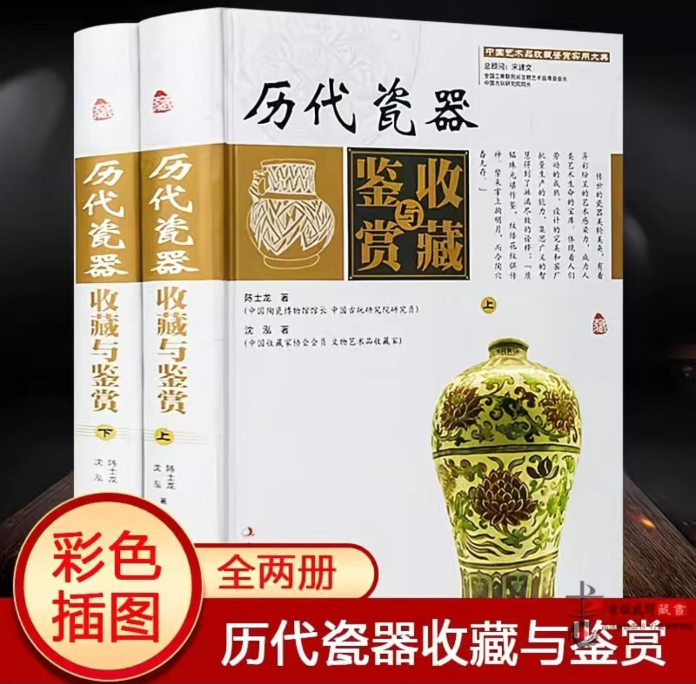 收藏类书藉专场