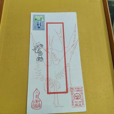 PCAI钱币17-514  杂項小专场 - 人保三十五年